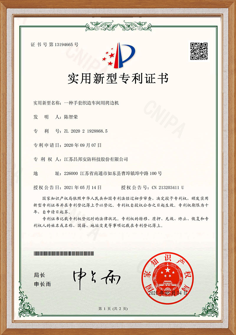 JC20U0118Q Patentzertifikat, eine Umwickelmaschine für die Handschuhweberei